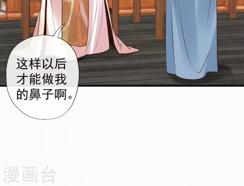 天香美人韩漫全集-第109话 捉弄陛下？！无删减无遮挡章节图片 
