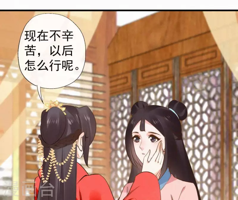 天香美人韩漫全集-第109话 捉弄陛下？！无删减无遮挡章节图片 