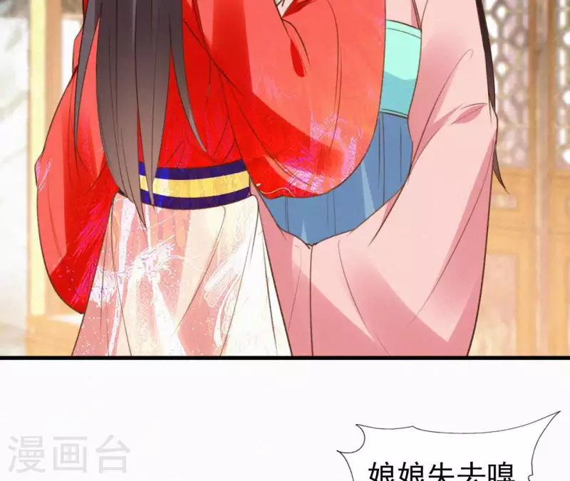 天香美人韩漫全集-第109话 捉弄陛下？！无删减无遮挡章节图片 