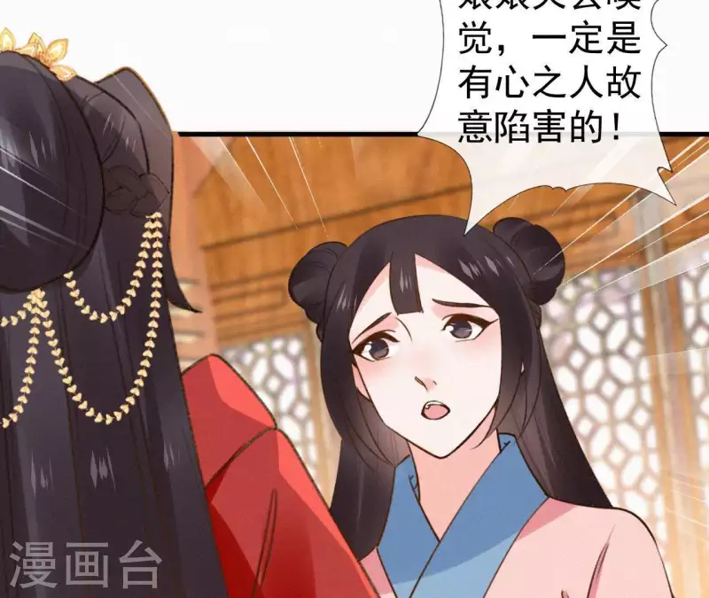 天香美人韩漫全集-第109话 捉弄陛下？！无删减无遮挡章节图片 