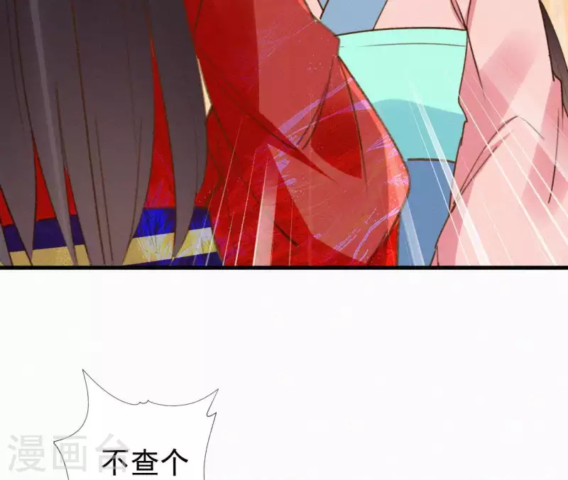 天香美人韩漫全集-第109话 捉弄陛下？！无删减无遮挡章节图片 