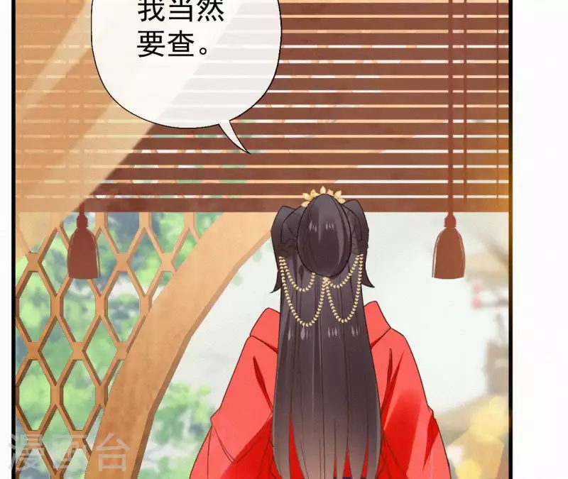 天香美人韩漫全集-第109话 捉弄陛下？！无删减无遮挡章节图片 