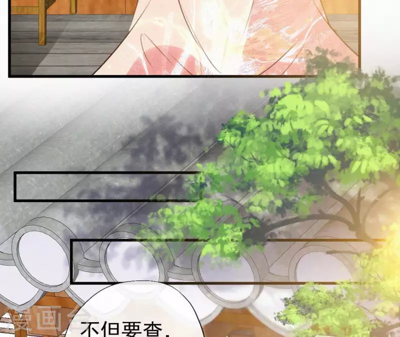 天香美人韩漫全集-第109话 捉弄陛下？！无删减无遮挡章节图片 