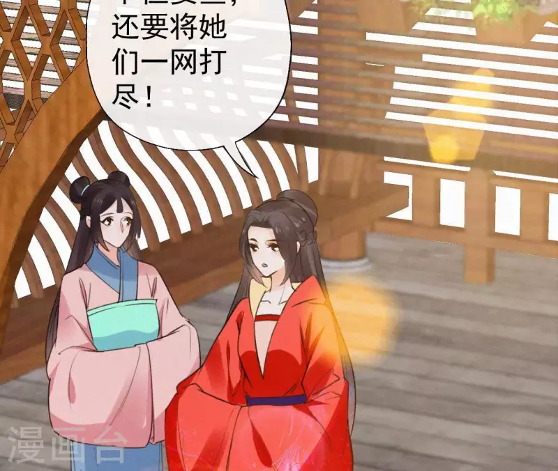 天香美人韩漫全集-第109话 捉弄陛下？！无删减无遮挡章节图片 