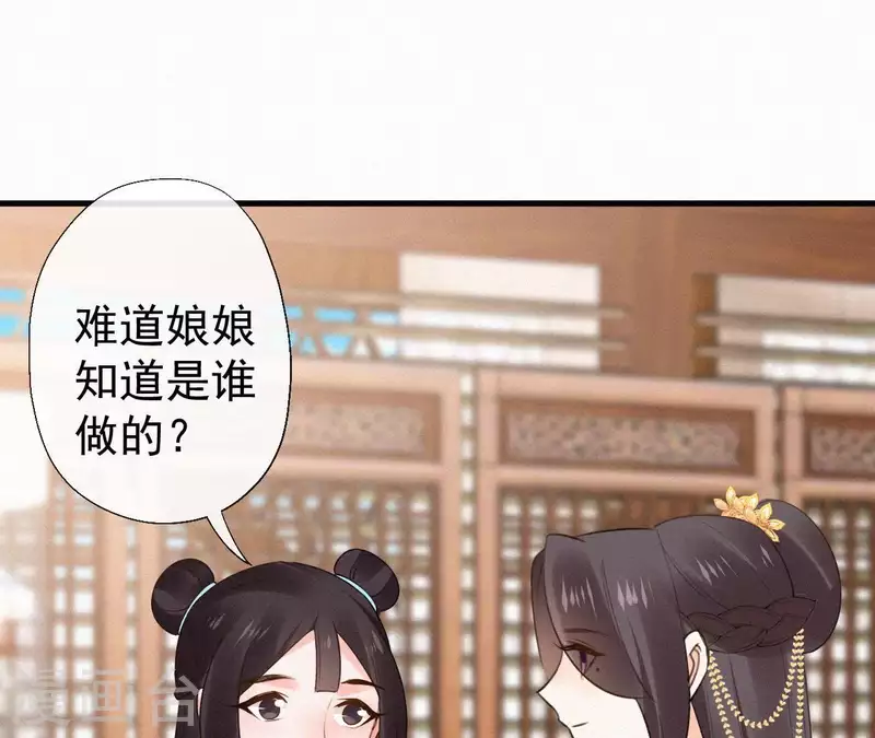 天香美人韩漫全集-第109话 捉弄陛下？！无删减无遮挡章节图片 
