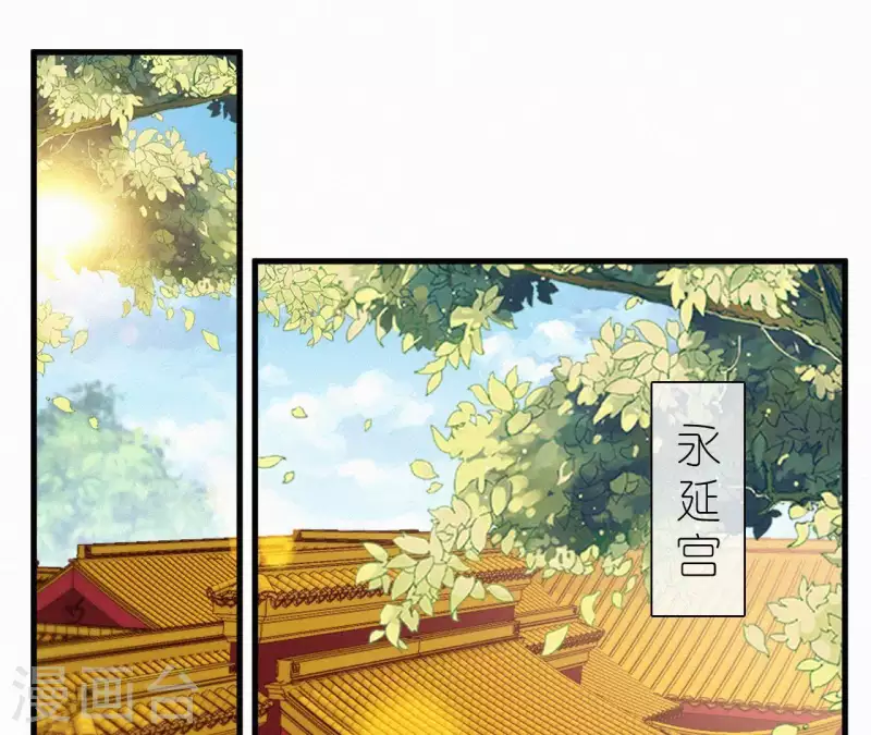 天香美人韩漫全集-第109话 捉弄陛下？！无删减无遮挡章节图片 