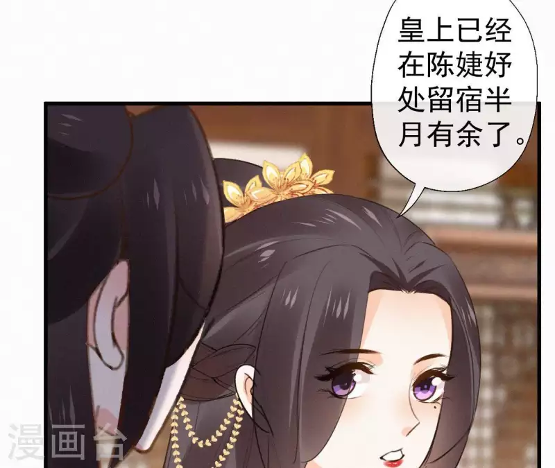 天香美人韩漫全集-第109话 捉弄陛下？！无删减无遮挡章节图片 