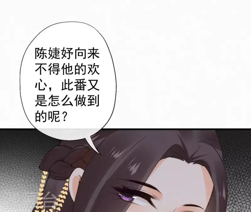 天香美人韩漫全集-第109话 捉弄陛下？！无删减无遮挡章节图片 