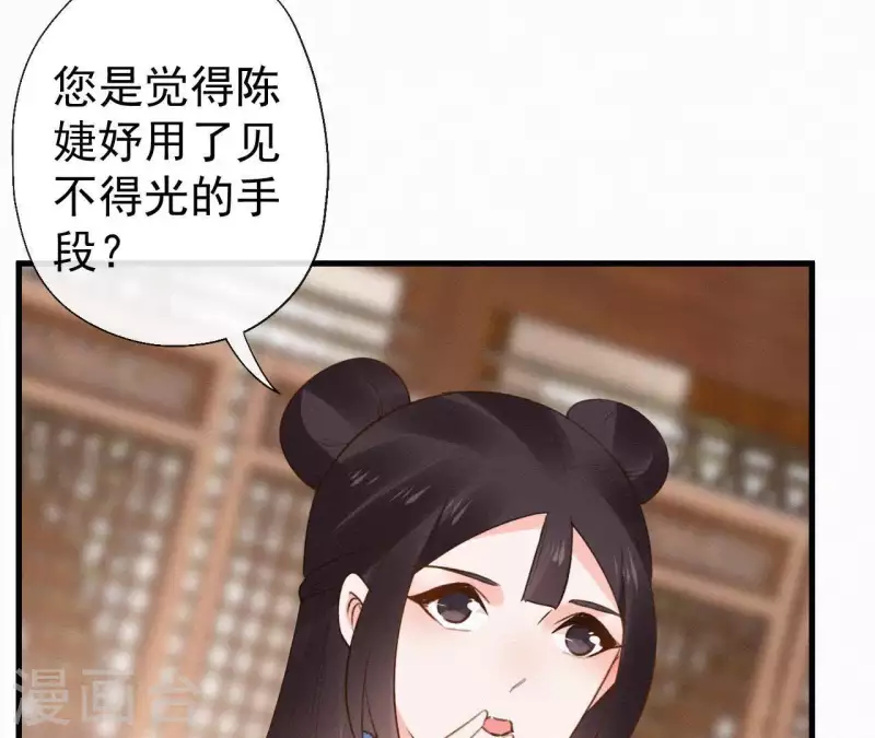 天香美人韩漫全集-第109话 捉弄陛下？！无删减无遮挡章节图片 