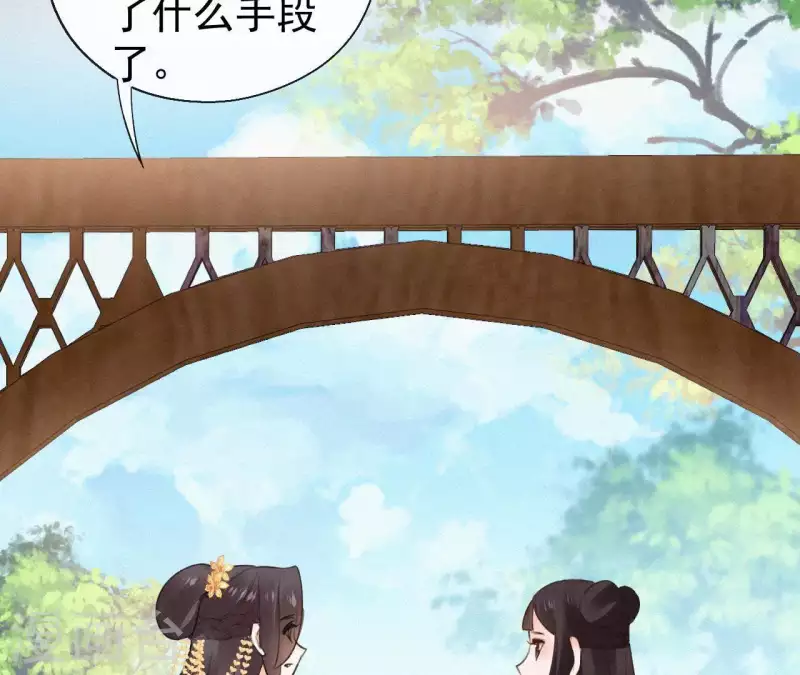 天香美人韩漫全集-第109话 捉弄陛下？！无删减无遮挡章节图片 