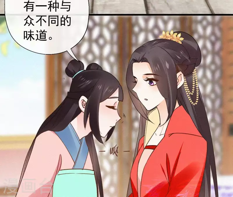 天香美人韩漫全集-第109话 捉弄陛下？！无删减无遮挡章节图片 