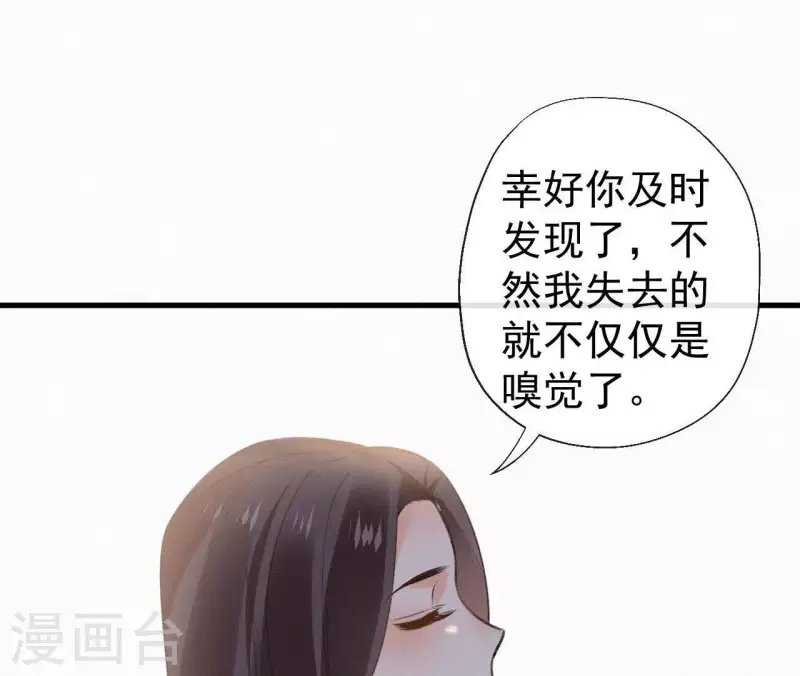 天香美人韩漫全集-第109话 捉弄陛下？！无删减无遮挡章节图片 