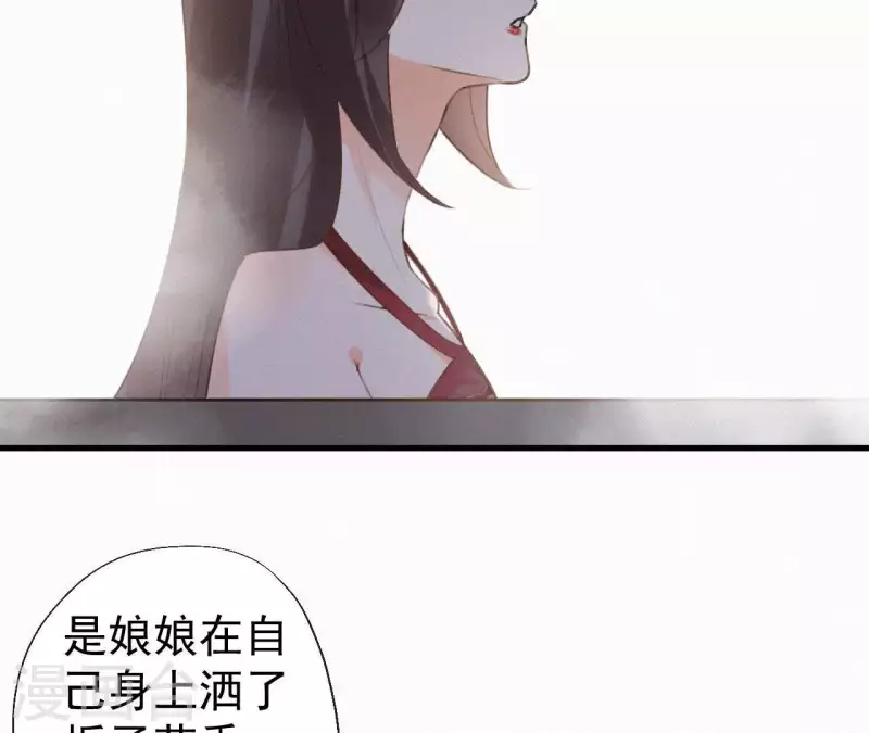 天香美人韩漫全集-第109话 捉弄陛下？！无删减无遮挡章节图片 