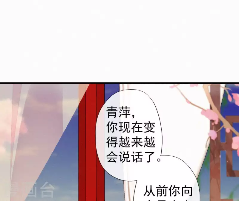 天香美人韩漫全集-第109话 捉弄陛下？！无删减无遮挡章节图片 