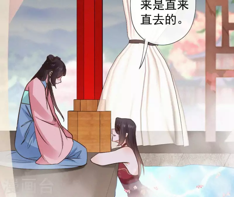 天香美人韩漫全集-第109话 捉弄陛下？！无删减无遮挡章节图片 