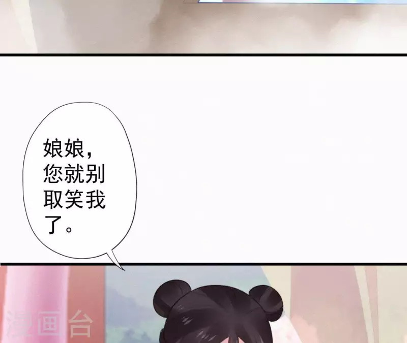 天香美人韩漫全集-第109话 捉弄陛下？！无删减无遮挡章节图片 