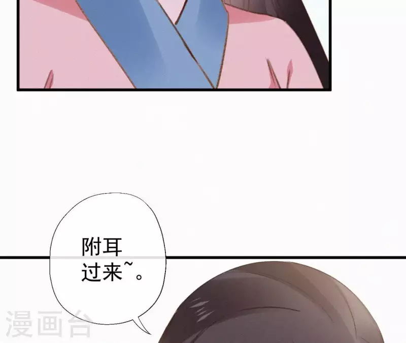 天香美人韩漫全集-第109话 捉弄陛下？！无删减无遮挡章节图片 