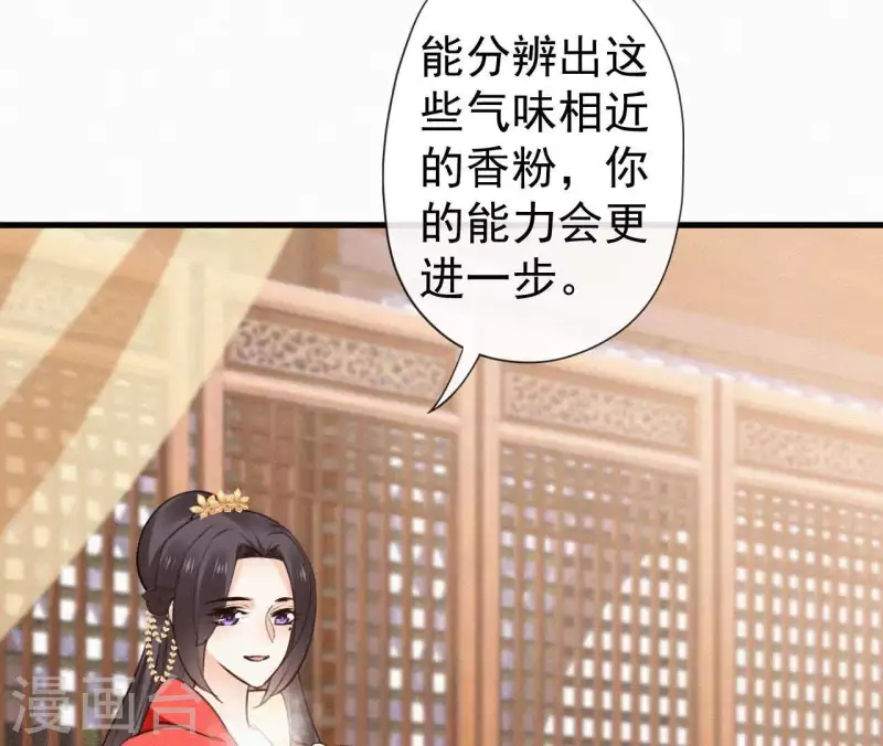 天香美人韩漫全集-第109话 捉弄陛下？！无删减无遮挡章节图片 