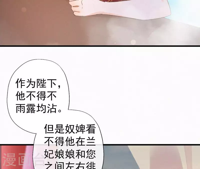 天香美人韩漫全集-第110话 安如锦的反击无删减无遮挡章节图片 
