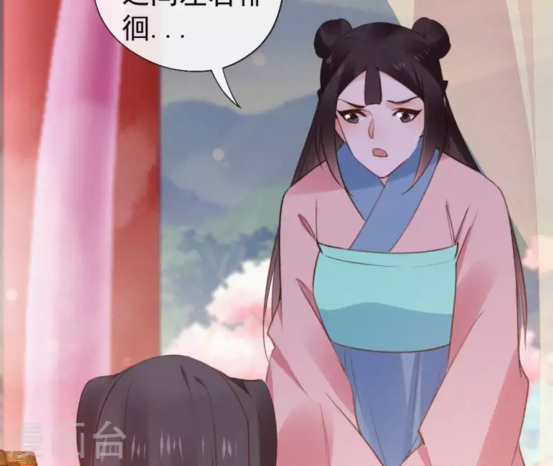 天香美人韩漫全集-第110话 安如锦的反击无删减无遮挡章节图片 