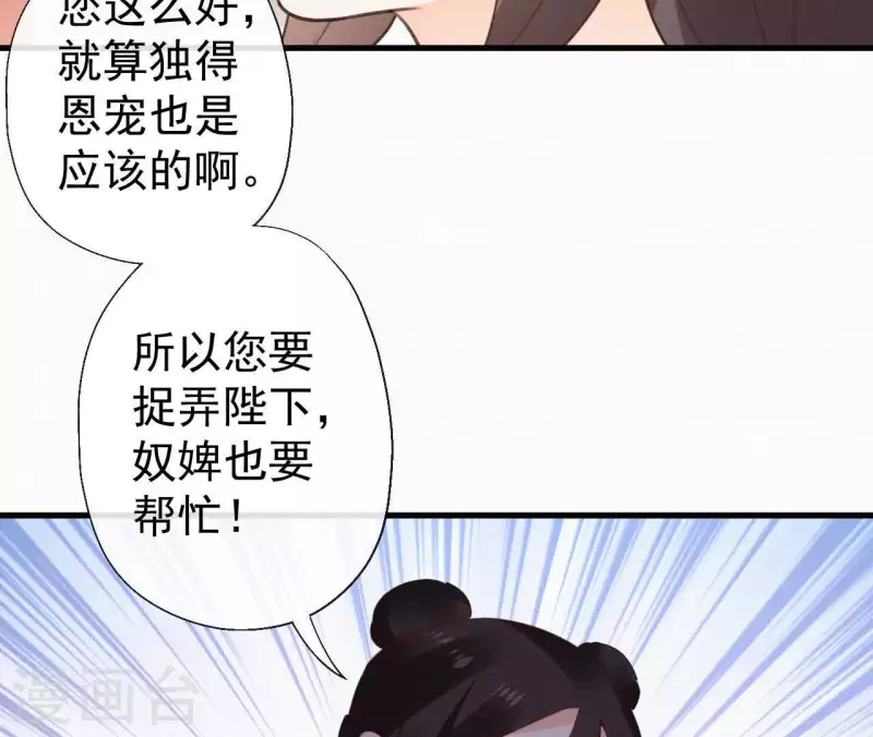 天香美人韩漫全集-第110话 安如锦的反击无删减无遮挡章节图片 