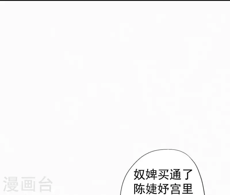 天香美人韩漫全集-第110话 安如锦的反击无删减无遮挡章节图片 