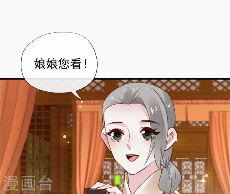 天香美人韩漫全集-第110话 安如锦的反击无删减无遮挡章节图片 