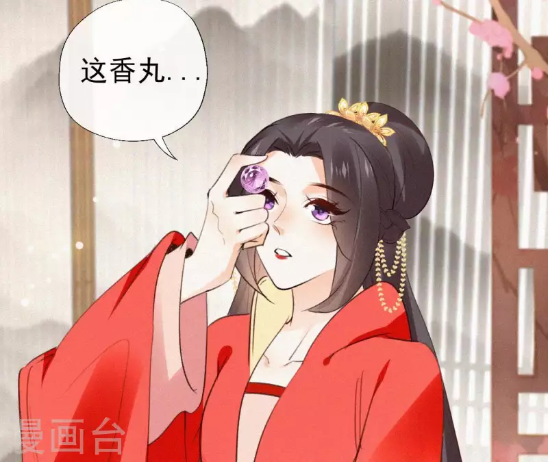 天香美人韩漫全集-第110话 安如锦的反击无删减无遮挡章节图片 