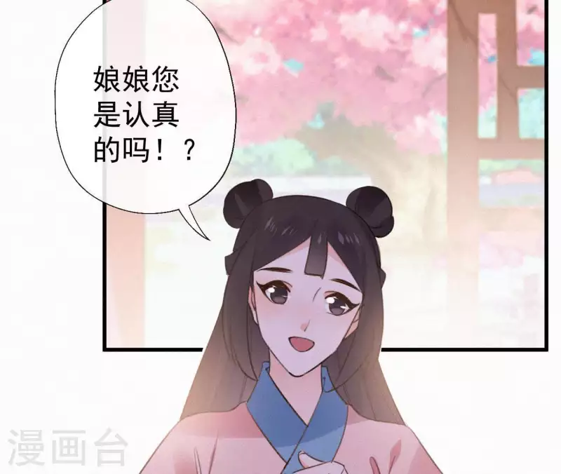 天香美人韩漫全集-第110话 安如锦的反击无删减无遮挡章节图片 