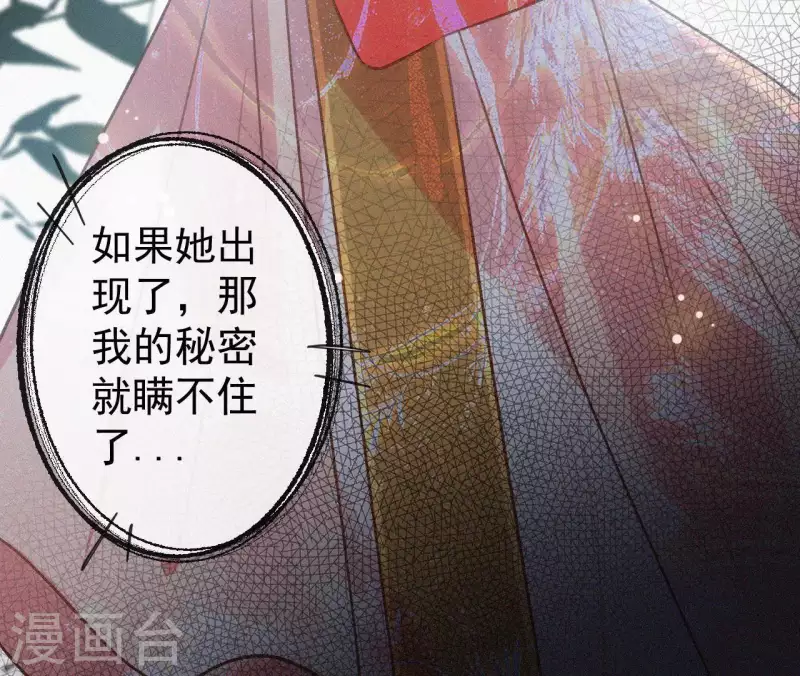 天香美人韩漫全集-第110话 安如锦的反击无删减无遮挡章节图片 