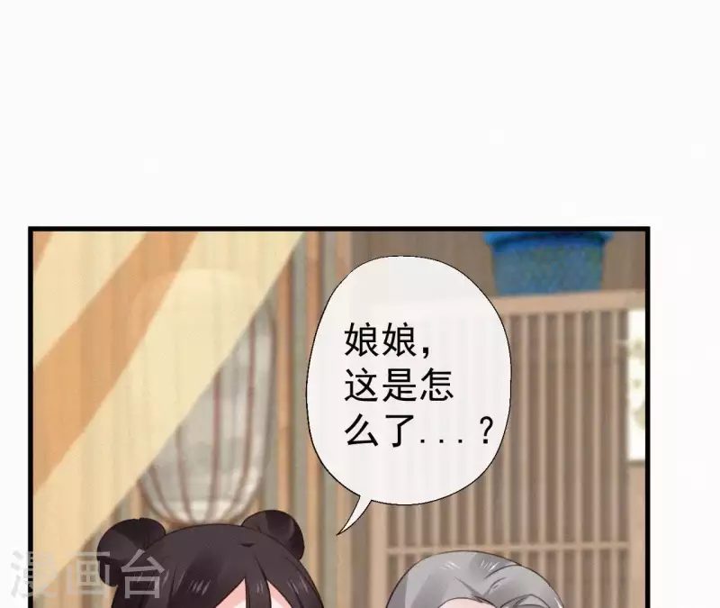 天香美人韩漫全集-第110话 安如锦的反击无删减无遮挡章节图片 