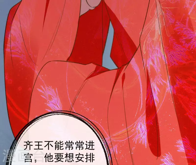 天香美人韩漫全集-第110话 安如锦的反击无删减无遮挡章节图片 