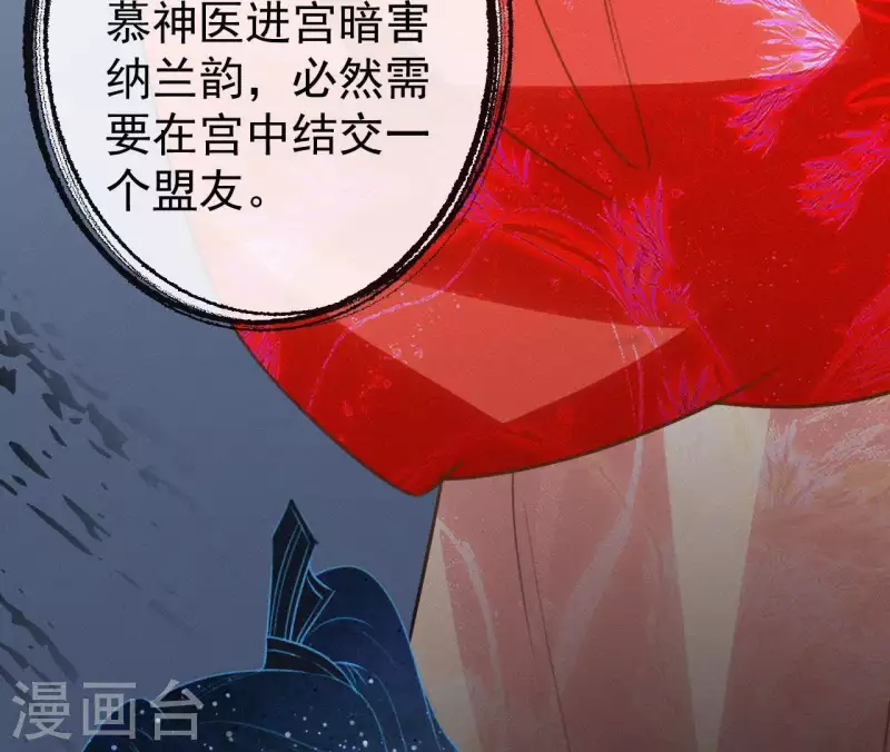天香美人韩漫全集-第110话 安如锦的反击无删减无遮挡章节图片 