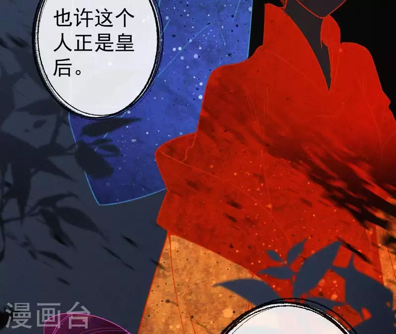 天香美人韩漫全集-第110话 安如锦的反击无删减无遮挡章节图片 