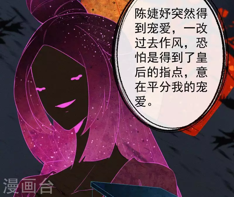 天香美人韩漫全集-第110话 安如锦的反击无删减无遮挡章节图片 