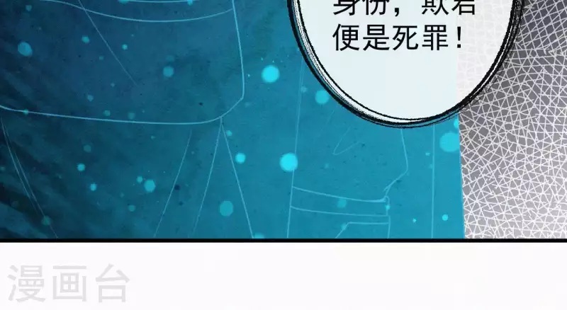 天香美人韩漫全集-第110话 安如锦的反击无删减无遮挡章节图片 