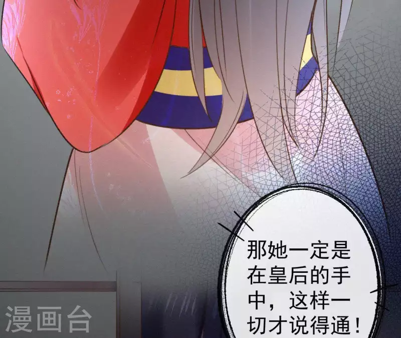 天香美人韩漫全集-第110话 安如锦的反击无删减无遮挡章节图片 