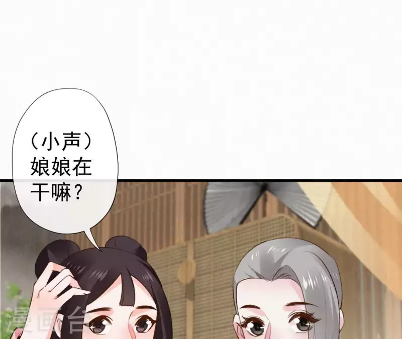 天香美人韩漫全集-第110话 安如锦的反击无删减无遮挡章节图片 