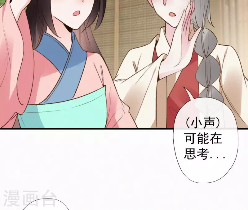 天香美人韩漫全集-第110话 安如锦的反击无删减无遮挡章节图片 
