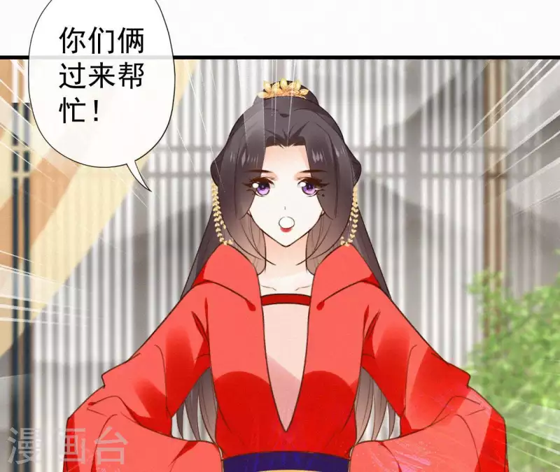 天香美人韩漫全集-第110话 安如锦的反击无删减无遮挡章节图片 