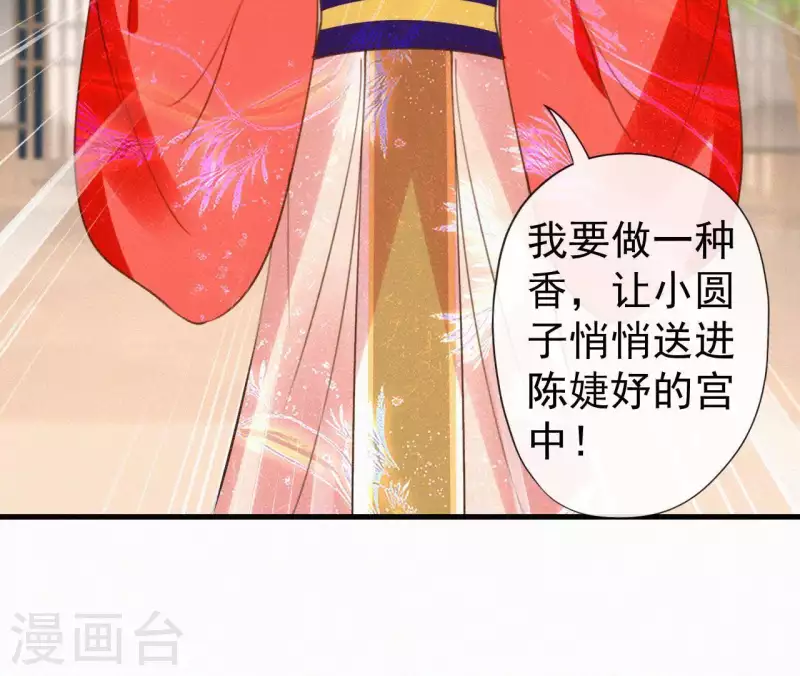 天香美人韩漫全集-第110话 安如锦的反击无删减无遮挡章节图片 