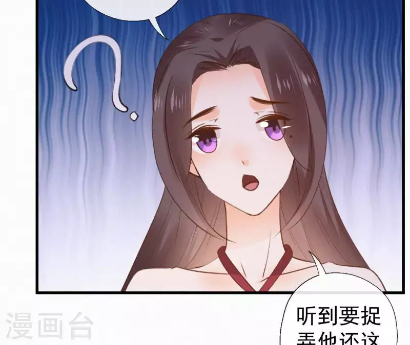 天香美人韩漫全集-第110话 安如锦的反击无删减无遮挡章节图片 
