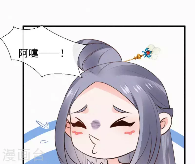 天香美人韩漫全集-第110话 安如锦的反击无删减无遮挡章节图片 
