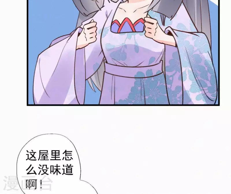 天香美人韩漫全集-第110话 安如锦的反击无删减无遮挡章节图片 