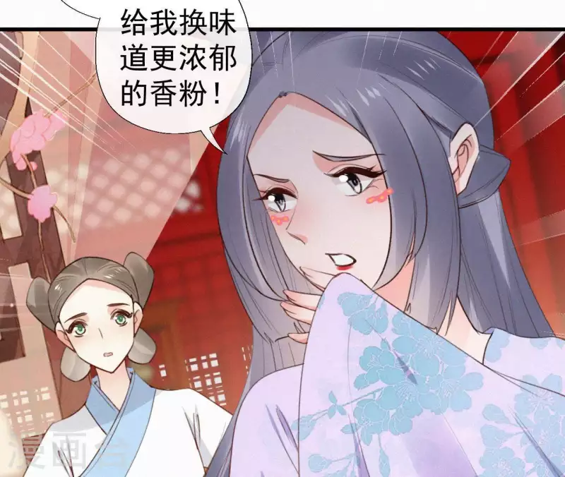 天香美人韩漫全集-第110话 安如锦的反击无删减无遮挡章节图片 