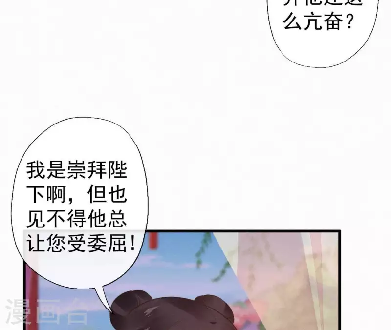 天香美人韩漫全集-第110话 安如锦的反击无删减无遮挡章节图片 