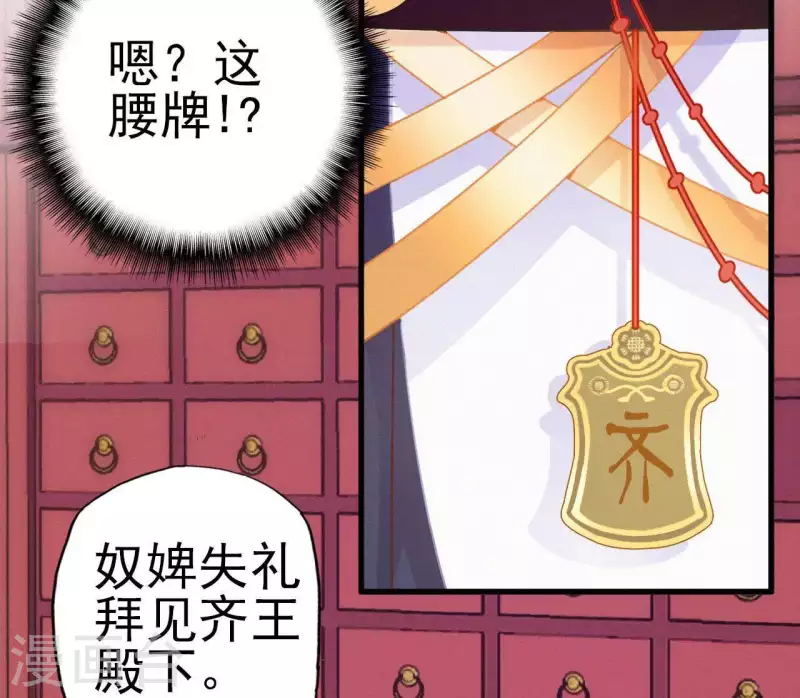 天香美人韩漫全集-第12话 香道考校无删减无遮挡章节图片 