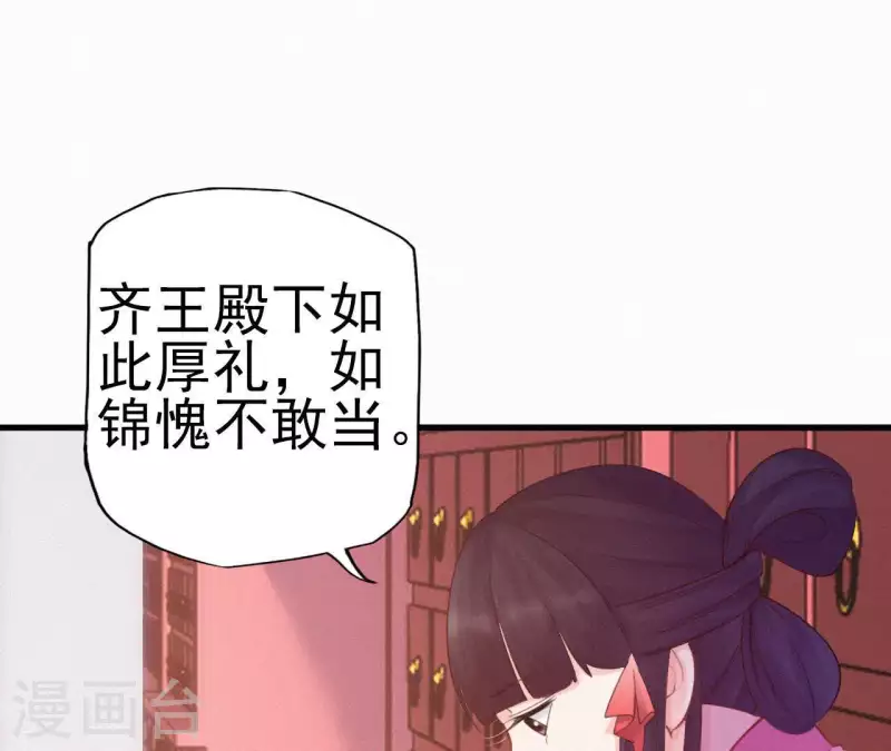 天香美人韩漫全集-第12话 香道考校无删减无遮挡章节图片 
