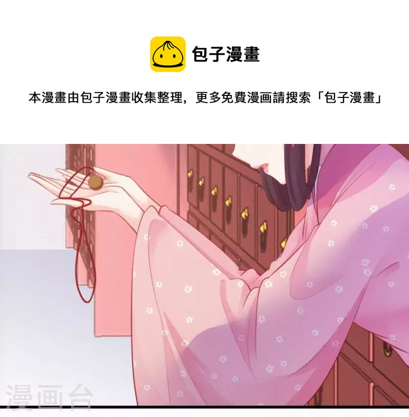 天香美人韩漫全集-第12话 香道考校无删减无遮挡章节图片 