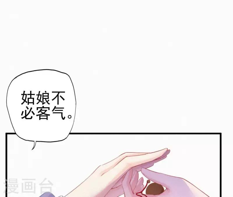 天香美人韩漫全集-第12话 香道考校无删减无遮挡章节图片 